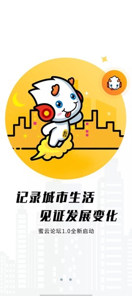 蜜云论坛[图3]