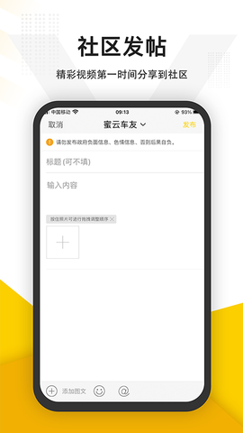 蜜云论坛图2