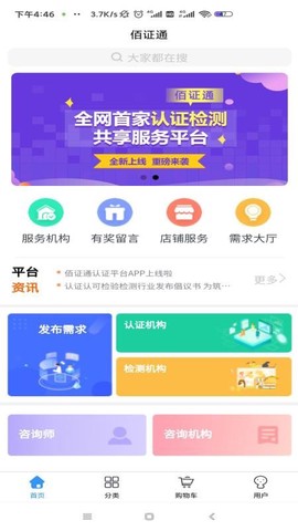 佰证通[图1]