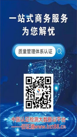 佰证通图1