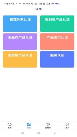 佰证通图3