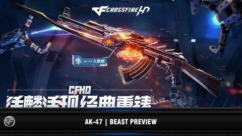 穿越火线hd什么时候出