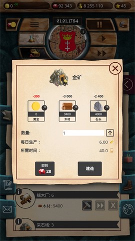 帝国时代3图2