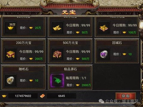 怎么刷传奇私服元宝