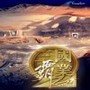 三国霸业2硬盘版