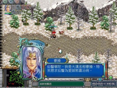 三国霸业2硬盘版图3