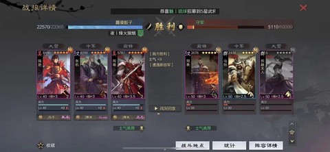 率土之滨陆逊怎么加点