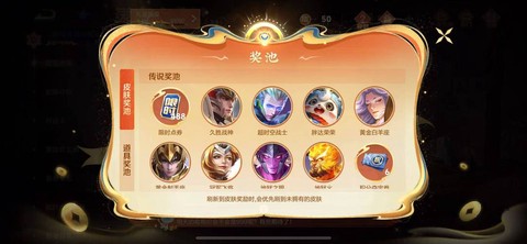 王者荣耀怎么刷皮肤[图2]