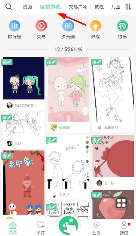 画画接龙[图1]