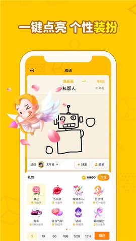 画画接龙图2