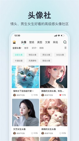 我要头像图1