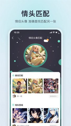 我要头像图2