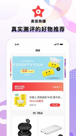 美音星品图1
