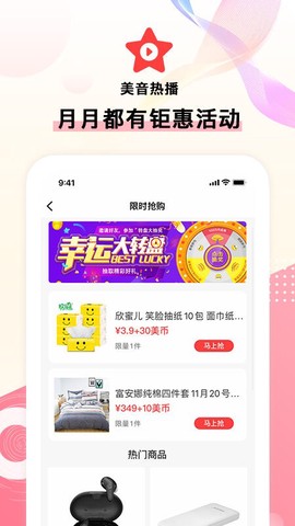 美音星品图2