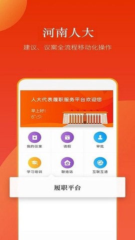 河南人大[图1]