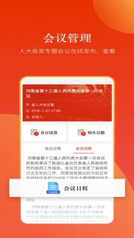 河南人大图1