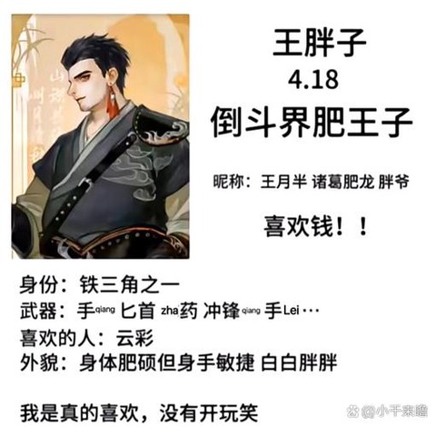 王国纪元大胖子怎么得[图1]