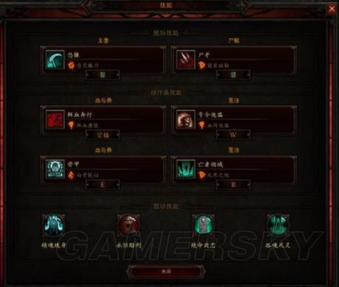 暗黑破坏神3如何组队