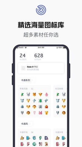 换图标百变图标[图1]