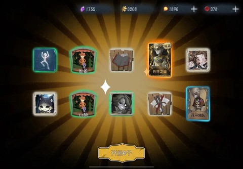 第五人格怎么抽珍宝