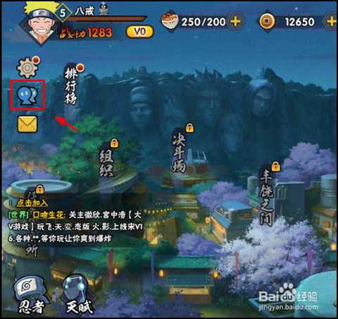 火影忍者怎么加好友[图2]