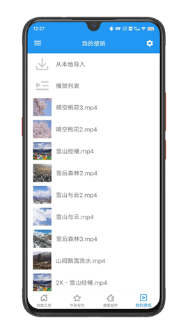 星空动态壁纸图2