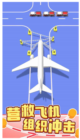 绳索营救图3
