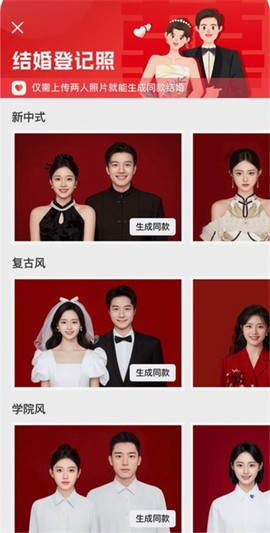 掌上证件照图3