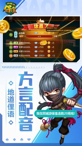 同城游保皇[图1]
