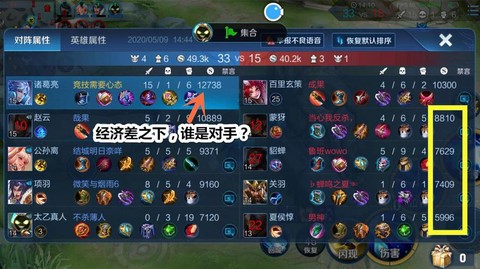 王者荣耀经济怎么上去[图1]