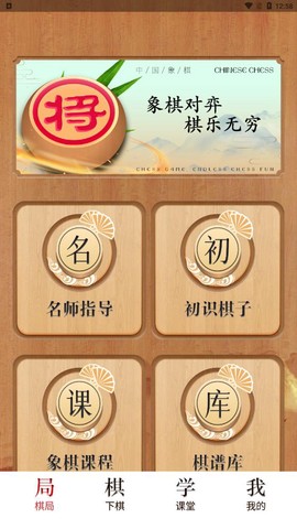 全能象棋[图2]