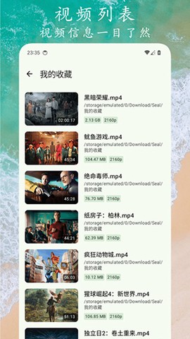 God视频播放器[图2]