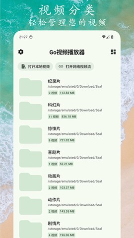 God视频播放器图1