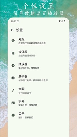 God视频播放器图2