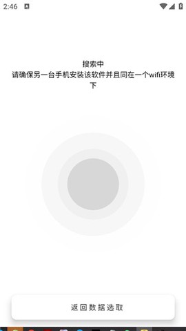隔空投送[图5]