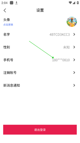 发现旅行[图2]