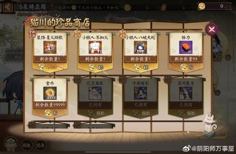 魅族阴阳师账号怎么卖[图1]