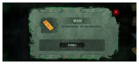 纸嫁衣双人版[图2]