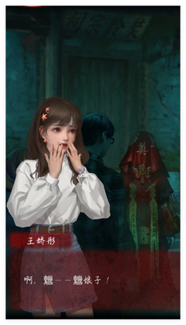 纸嫁衣双人版图1