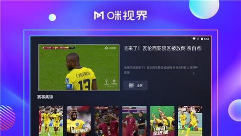 咪视界图1
