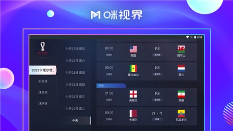 咪视界图2