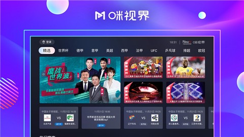 咪视界图3