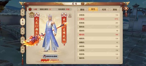 天龙八部账号怎么激活