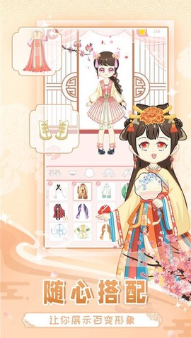 装扮我的古风公主[图1]