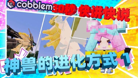 方块宝可梦怎么进化[图2]