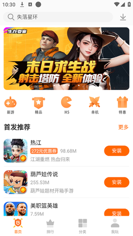 聚乐游戏图1