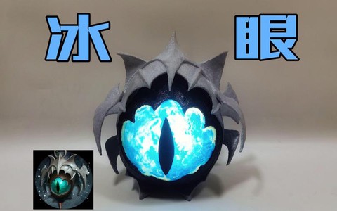 dota2眼是什么[图2]