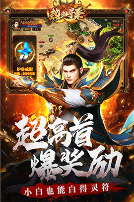 热血寻秦图1