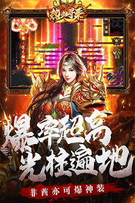 热血寻秦图2
