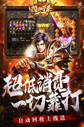 热血寻秦图3